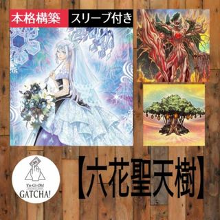 遊戯王 かんざしの通販 68点 | 遊戯王を買うならラクマ