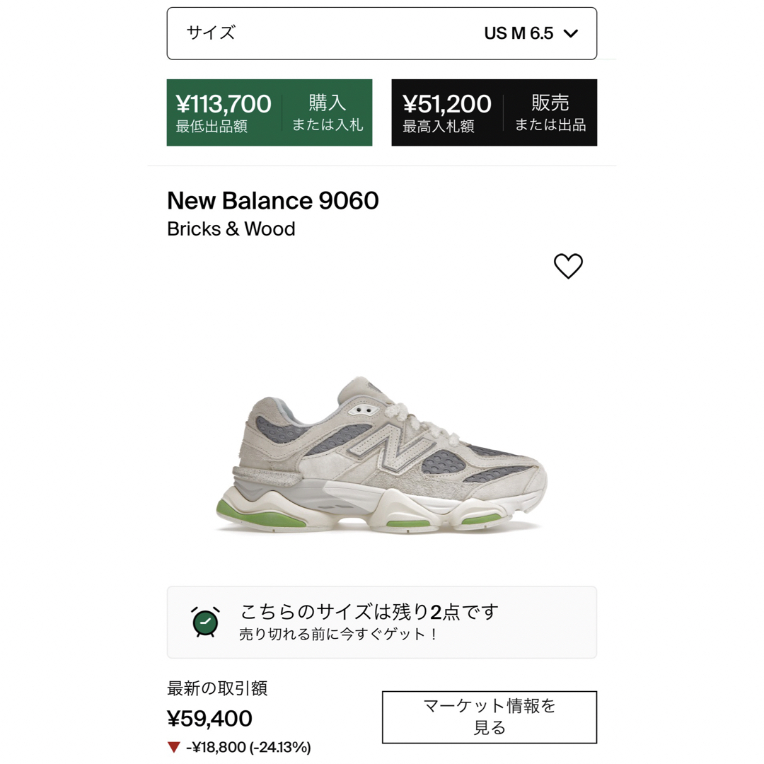 新品 日本未発売New Balance 9060BW1 ニューバランス9060