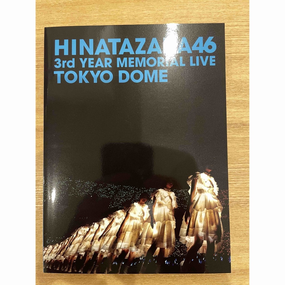 日向坂46 3周年記念Memorial Live 3回目のひな誕祭in東京ドーム