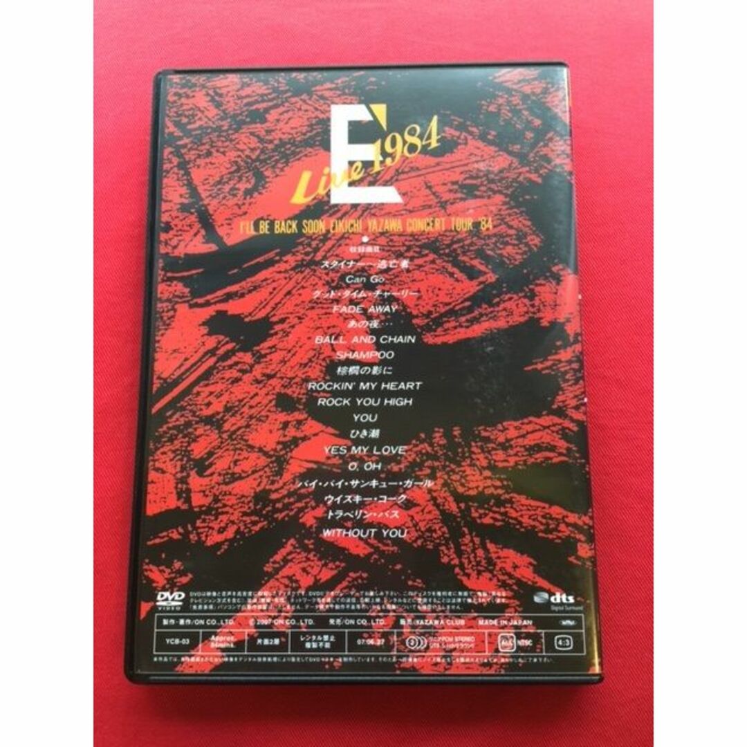 矢沢永吉DVD E'LIVE 1984 矢沢