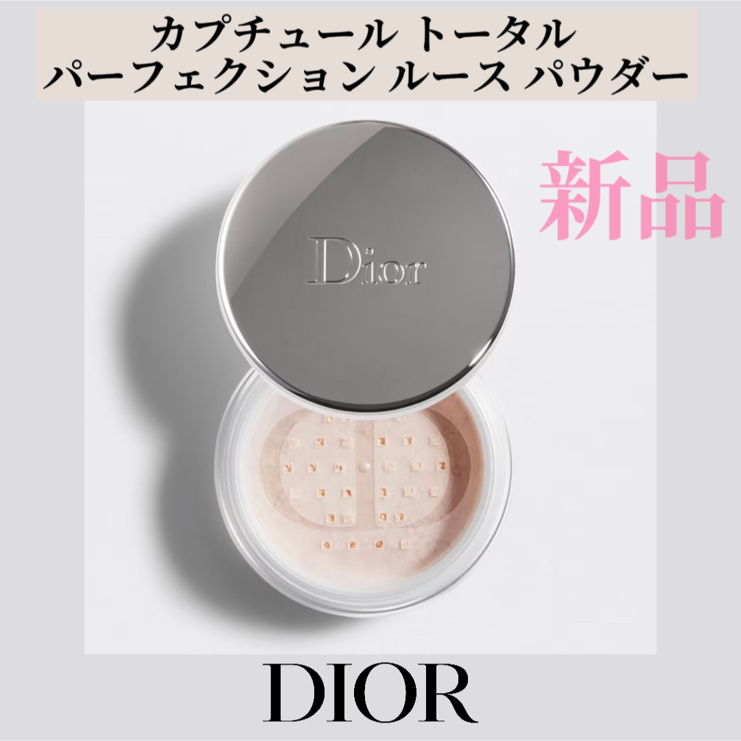 最終値下げ  Dior カプチュール トータル パーフェクションルースパウダー