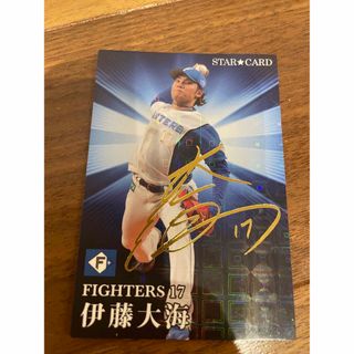 ホッカイドウニホンハムファイターズ(北海道日本ハムファイターズ)のプロ野球チップス第一段　伊藤大海　サイン入り(スポーツ選手)