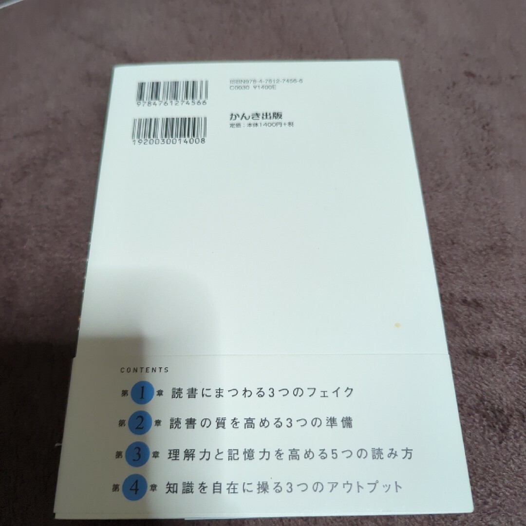 知識を操る超読書術 エンタメ/ホビーの本(その他)の商品写真