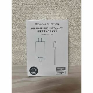 ソフトバンク(Softbank)の※bird様専用※  急速充電ACアダプタ ホワイト」　2個(バッテリー/充電器)