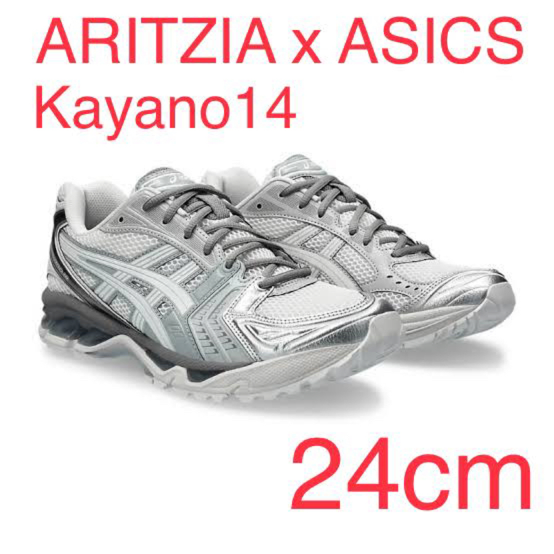 asics(アシックス)の【新品】ARITZIA asics gel Kayano14 アシックス グレー レディースの靴/シューズ(スニーカー)の商品写真