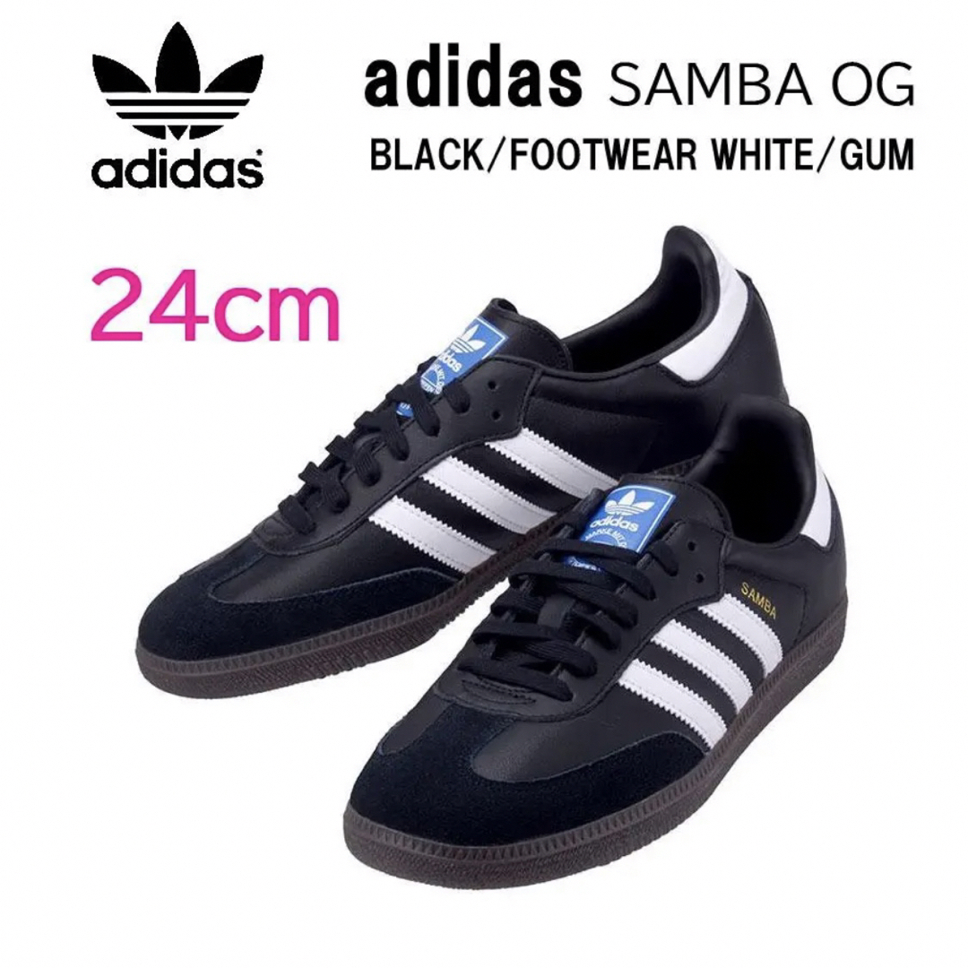 【新品】24.5cm adidas SAMBA OGアディダス サンバ ブラック