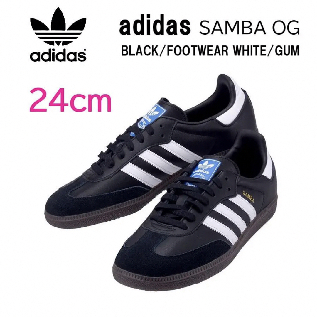 adidas B75807 SAMBA OG レディースサンバレザー 23cm