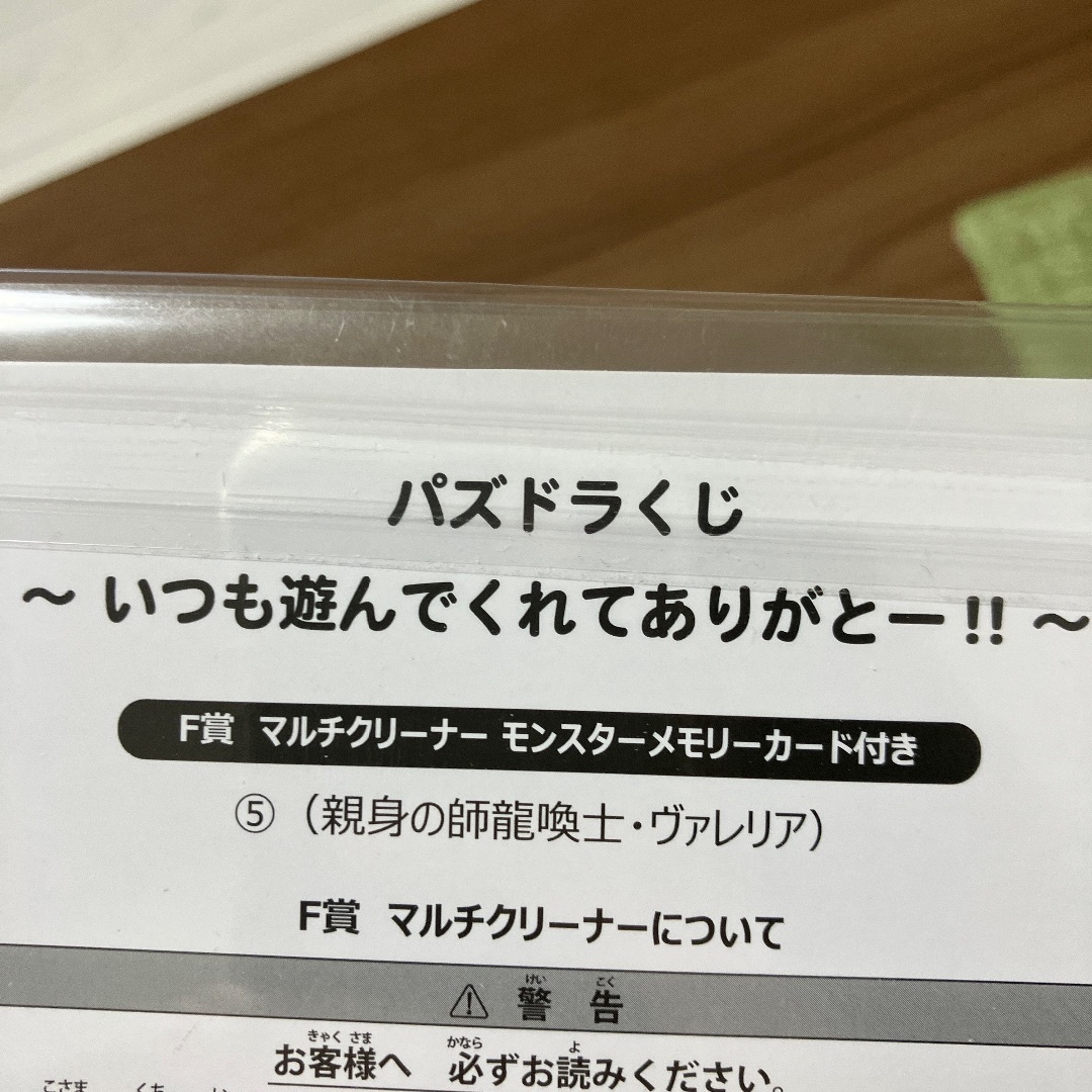 トランプ　ラバーストラップ　マルチクリーナー新品未使用パズドラくじスマホスタンド エンタメ/ホビーのおもちゃ/ぬいぐるみ(キャラクターグッズ)の商品写真