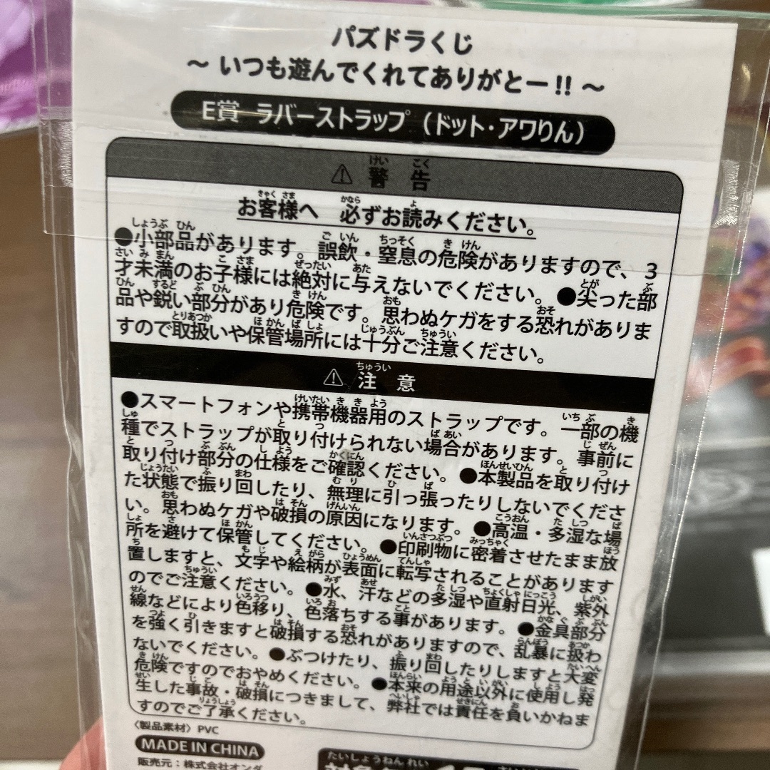 トランプ　ラバーストラップ　マルチクリーナー新品未使用パズドラくじスマホスタンド エンタメ/ホビーのおもちゃ/ぬいぐるみ(キャラクターグッズ)の商品写真