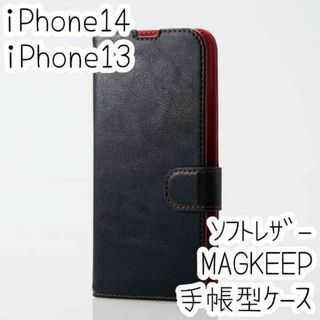 iPhone 14・13 手帳型ケース MAGKEEP対応 着脱レザーフラップ(iPhoneケース)