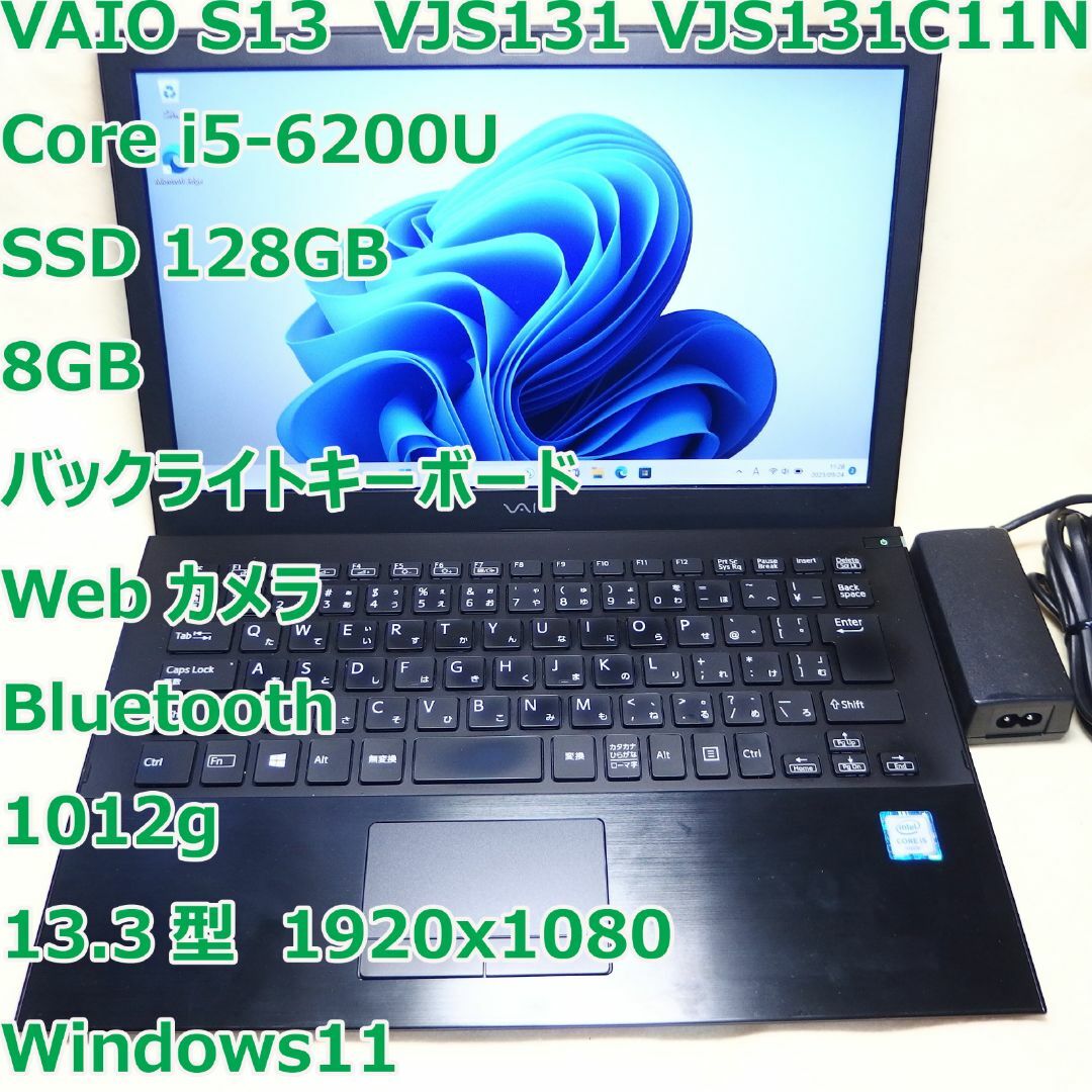 VAIO - VAIO S13◇Corei5-6200U/SSD 128G/8G/軽量/カメラの+