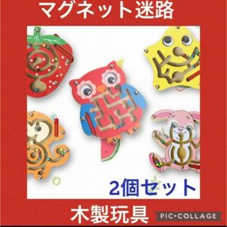 【マカロン様専用おまとめ】マグネット迷路２個セットフクロウ＆魚、恐竜パズル(知育玩具)