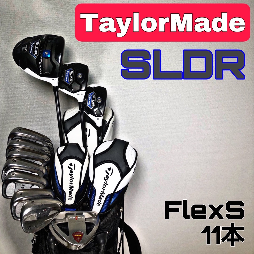 テーラーメイド SLDR ゴルフクラブセット フルセット 右利き メンズ【C