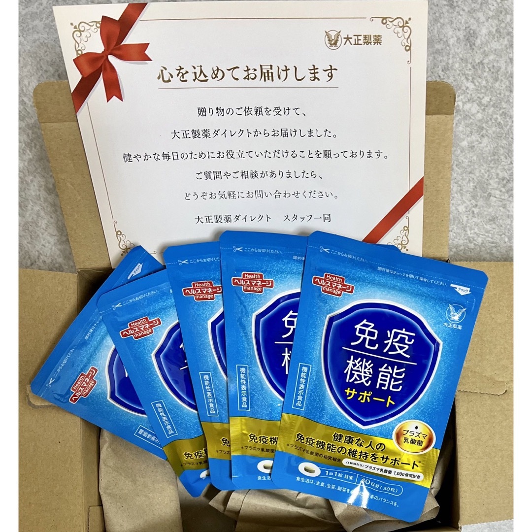 大正製薬(タイショウセイヤク)の大正製薬 免疫機能サポート 30日分 5袋 食品/飲料/酒の健康食品(その他)の商品写真