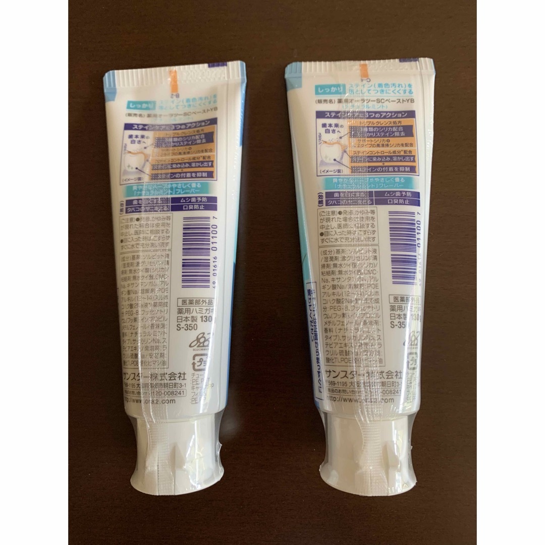 歯磨き粉　オーラツー　ステインクリア　ナチュラルミント　2本 コスメ/美容のオーラルケア(歯磨き粉)の商品写真