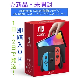 ニンテンドースイッチ(Nintendo Switch)の★新品・未開封！　Nintendo Switch(有機ELモデル) ネオンブルー(携帯用ゲーム機本体)