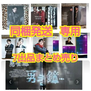 ゲキダンエグザイル(劇団EXILE)の専用【月刊EXILE】劇団 町田啓太 7出品まとめ売り 切り抜き ポストカード(アート/エンタメ/ホビー)