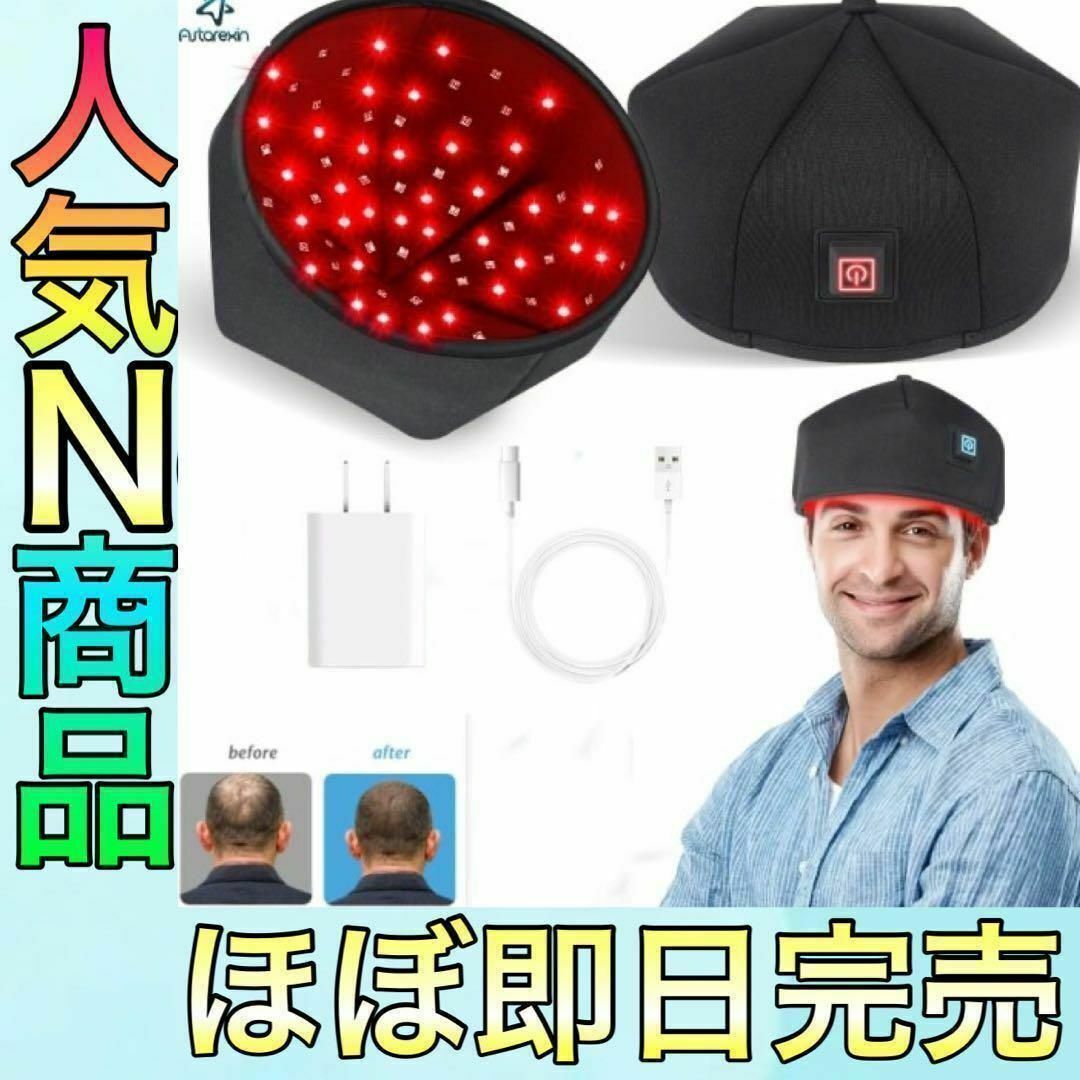 LED育毛キャップ 帽子タイプ　新品　ブラック