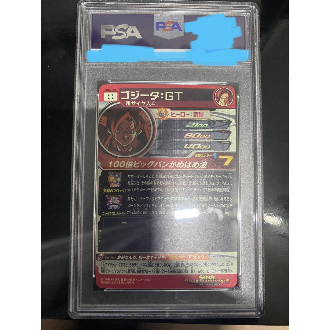 ゴジータ　GT ans-20 PSA10 ワンオーナー品