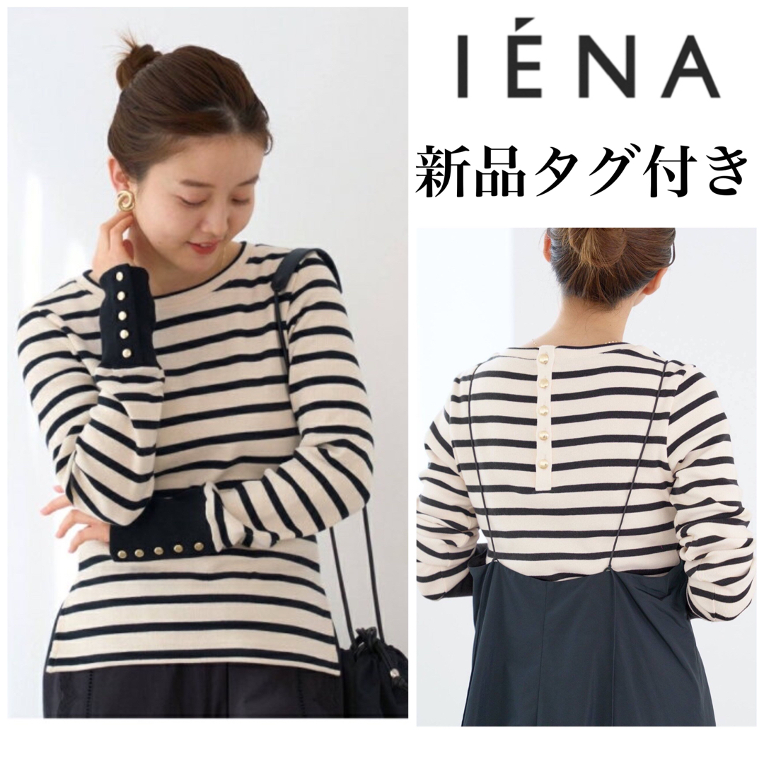 IENA 別注　トラディショナルウェザーウェア　プルオーバー