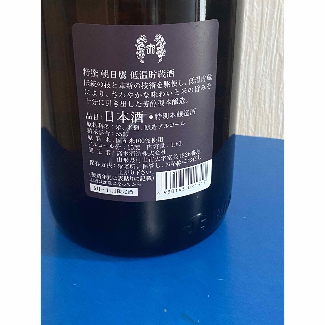 純正売上 日本酒（朝日鷹）高木酒造 低温貯蓄 2本セット | artfive.co.jp