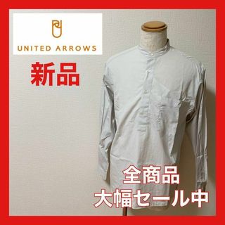 ユナイテッドアローズ(UNITED ARROWS)の【大幅セール中】ユナイテッドアローズ 長袖シャツ ブラウス グレー ビックサイズ(その他)