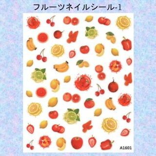 F-フルーツネイルシール　スイカ　サクランボ　バナナ　イチゴ　桃①(その他)