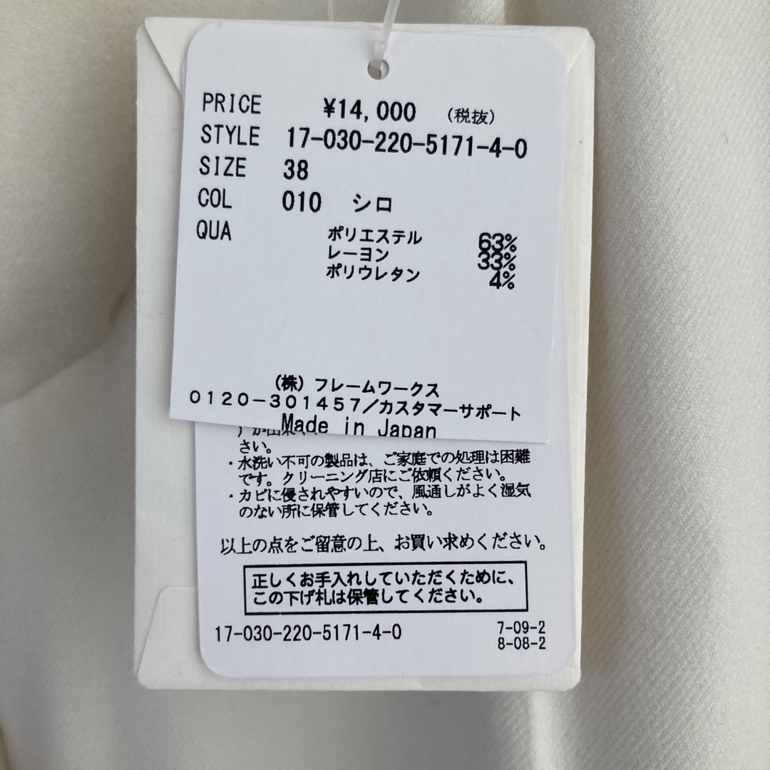 タグ付き未使用品★フレームワーク★TRセンタープレステーパードパンツ ホワイト 7