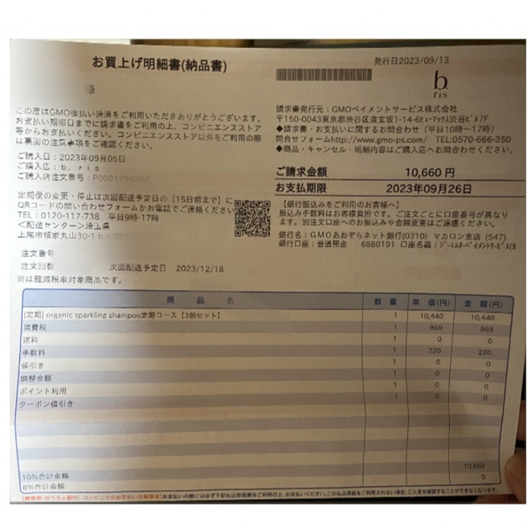 b.risオーガニックスパークリングシャンプー 200g3本セット 1