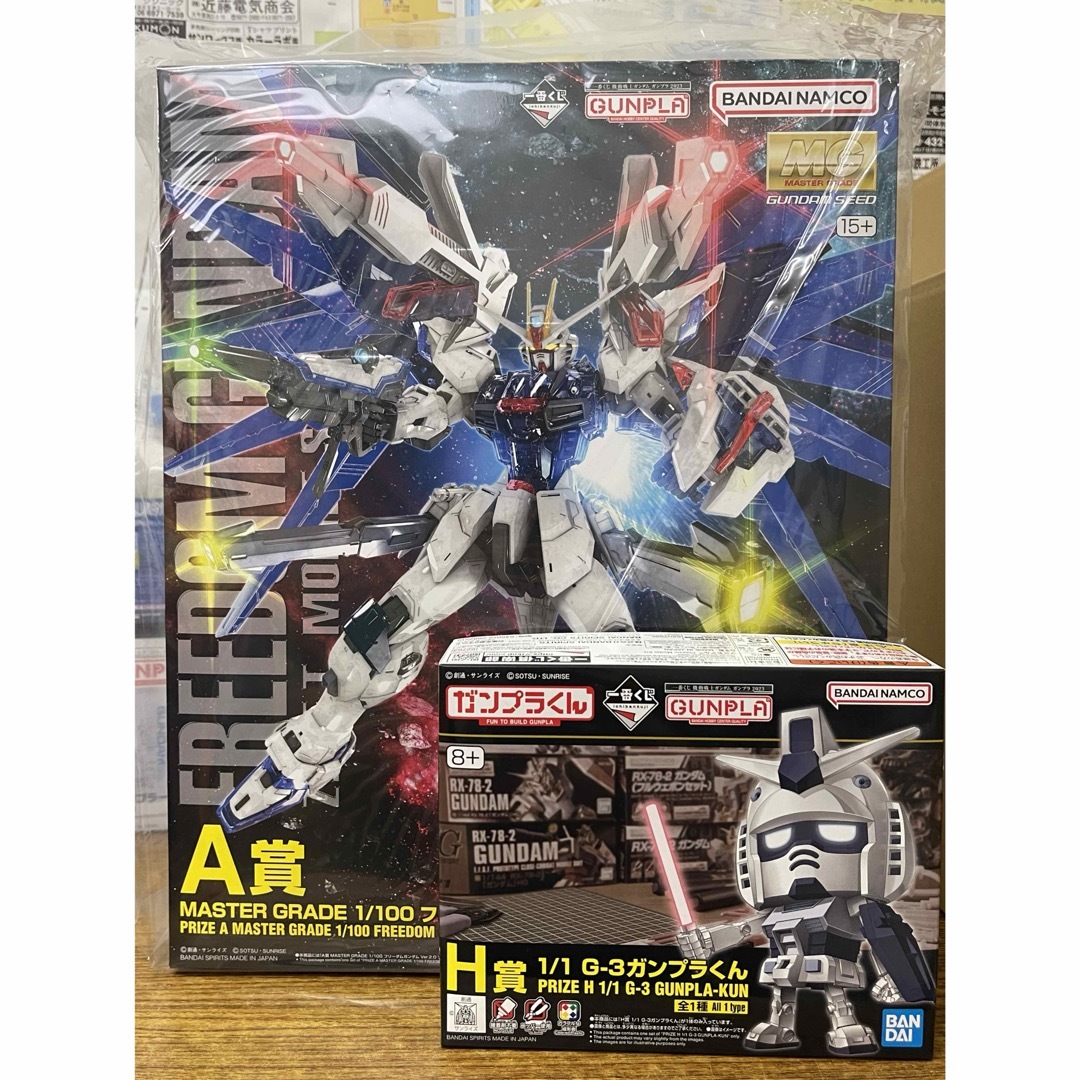 ガンプラ一番くじ A・H賞MG フリーダムガンダム ver.2.0ソリッドクリア-