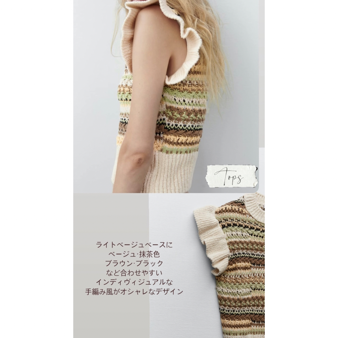 ZARA【即納】ニットベスト ノースリーブニット ベージュ トップス ジレ 秋冬