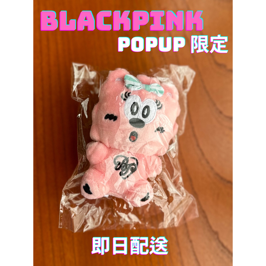 本日限定価格]BLACKPINK verdy キーチェーン-