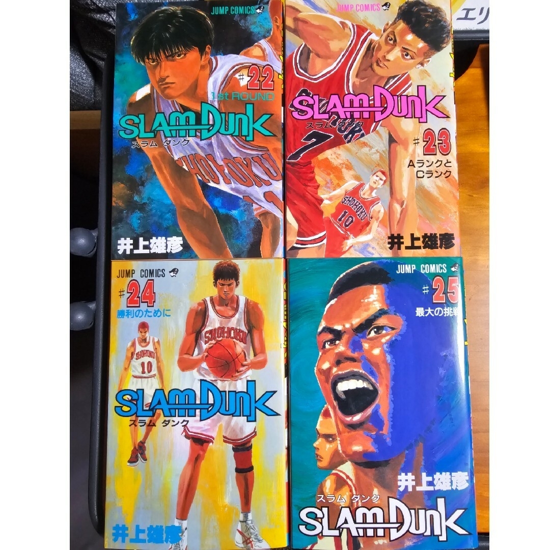SLAM DUNK 全巻セット(1-31巻) （ジャンプコミックス） [ 井上雄の通販