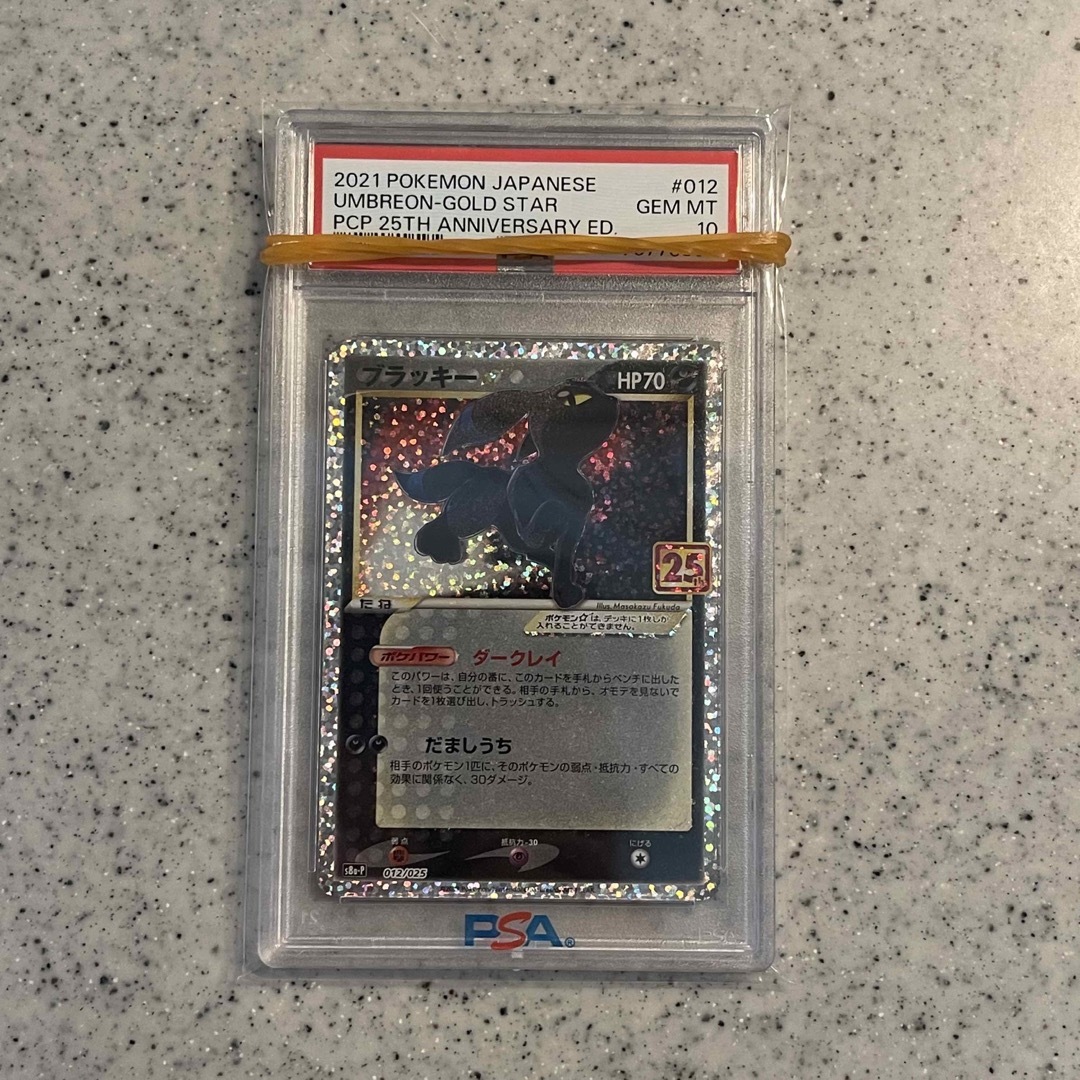 ブラッキー 25th　PSA10