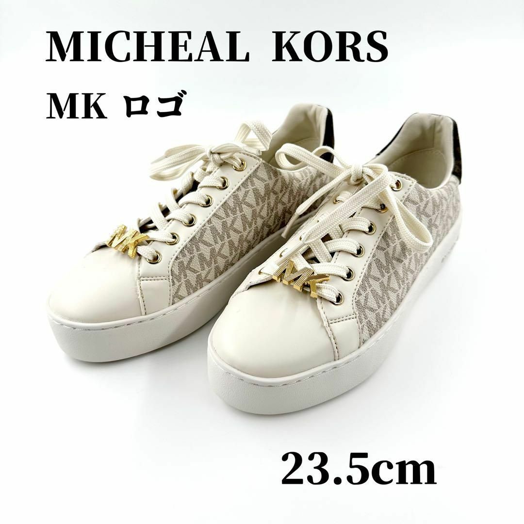 マイケルコース michaelkors ロゴ スニーカー バニラ 23.5cm-
