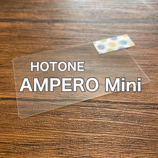 HOTONE AMPERO Mini マルチエフェクター 保護フィルム(エフェクター)