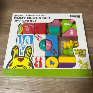 ロディ(Rody)のロディ　つみきセット(積み木/ブロック)