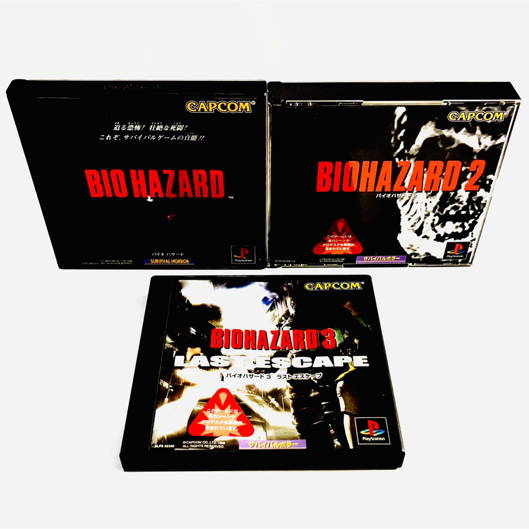 バイオハザード バイオハザード2 バイオハザード3 ラストエスケープ PS1