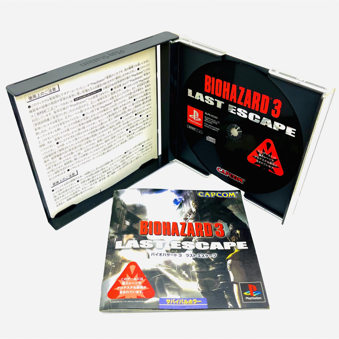 バイオハザード バイオハザード2 バイオハザード3 ラストエスケープ PS1