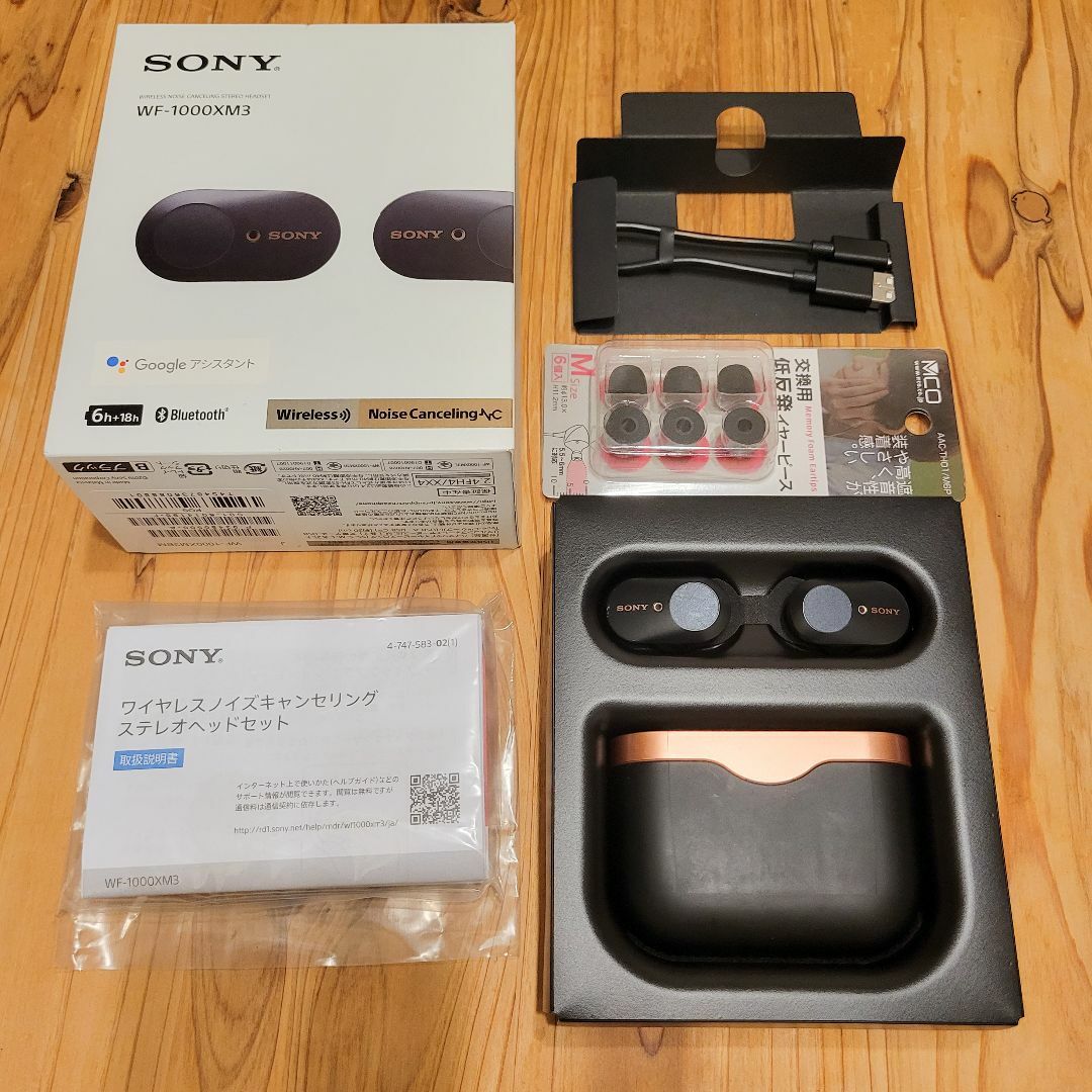 Sony WF-1000XM3　ブラック