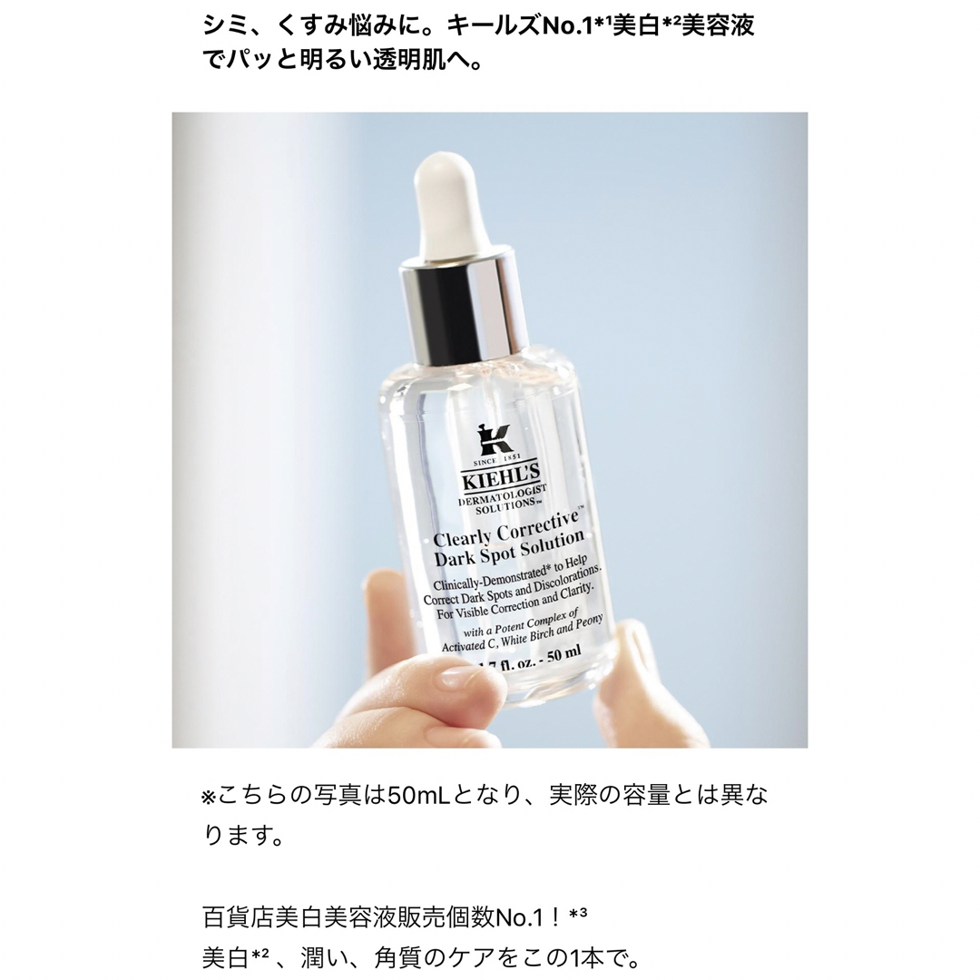 Kiehl's(キールズ)の専用　　キールズ DS クリアリー ブライトエッセンス コスメ/美容のスキンケア/基礎化粧品(美容液)の商品写真