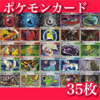 【レア多数】ポケットモンスター✧ポケモンカード 35枚セット