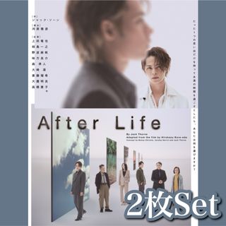 カトゥーン(KAT-TUN)の【美品】上田竜也✧舞台「After Life」チラシ 2枚セット(印刷物)