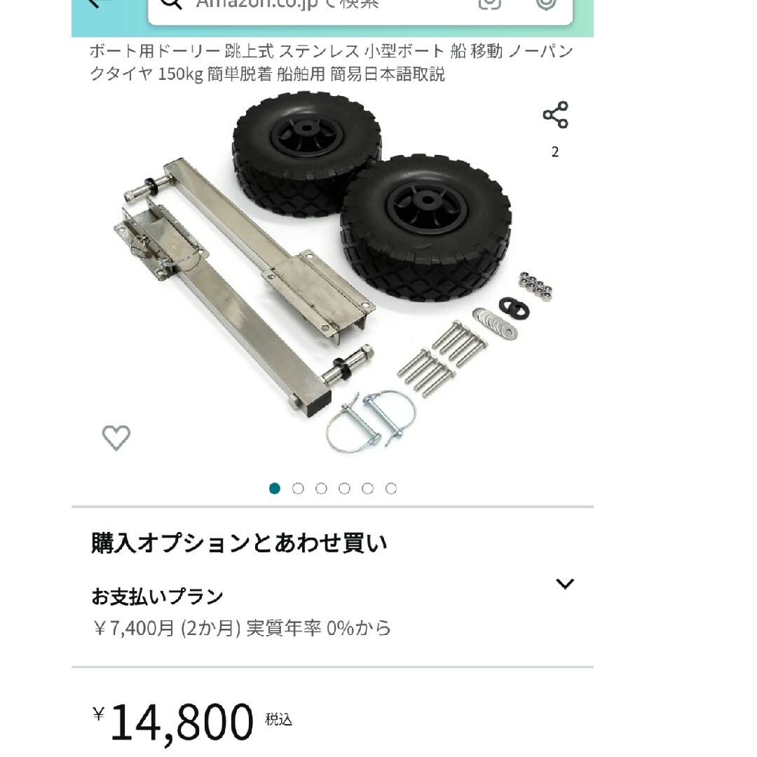 値下げ可 ボートドーリー 跳上式 ステンレス パンクタイヤ 耐荷重150kgの通販 by やす's shop｜ラクマ