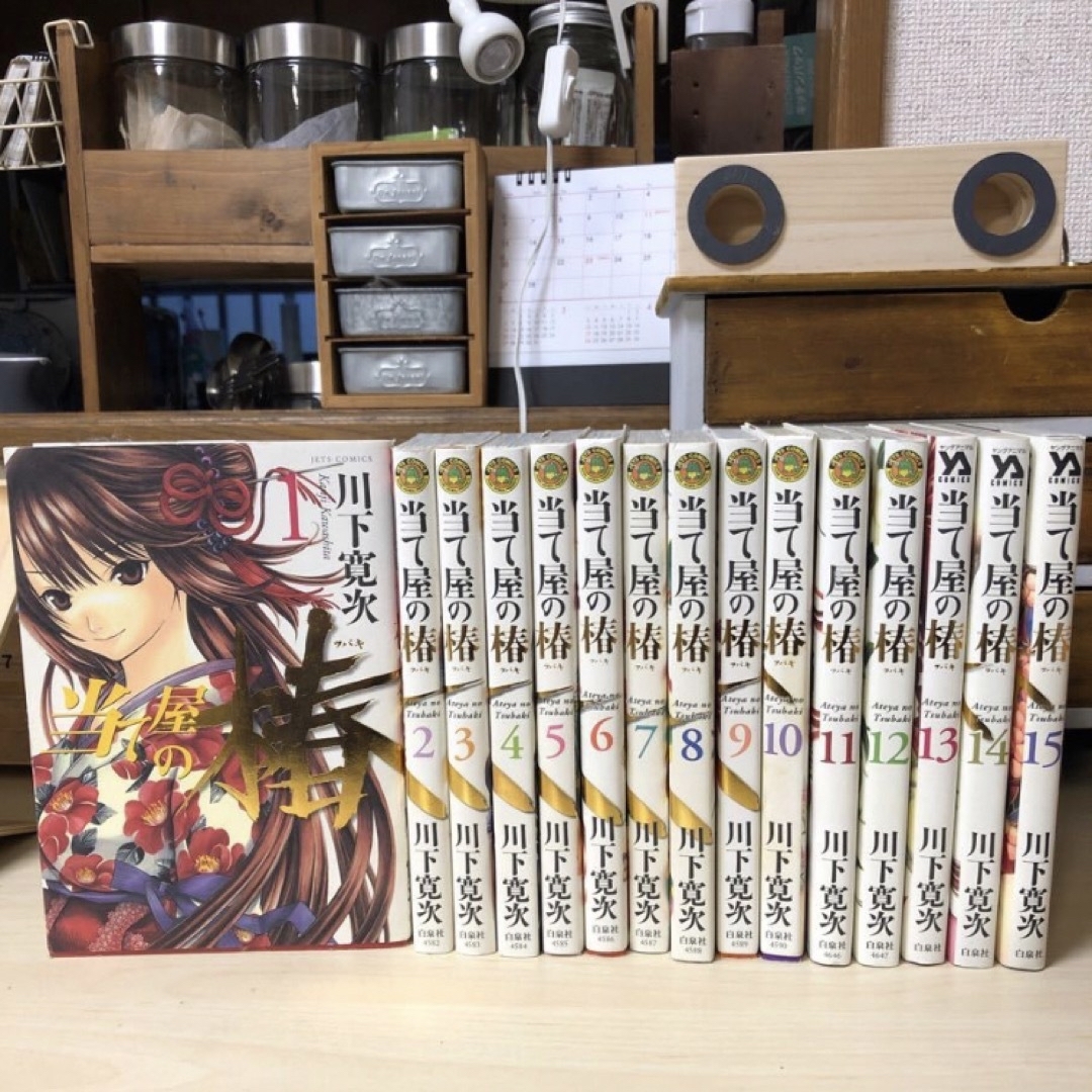 当て屋の椿 全巻セット 非全巻 1〜15巻 | フリマアプリ ラクマ