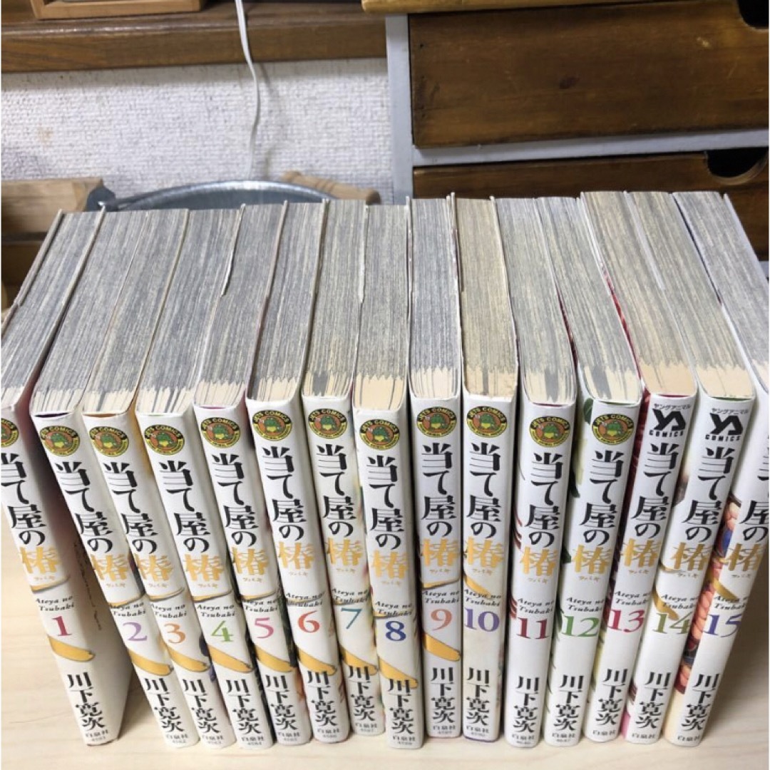 当て屋の椿 全巻セット 非全巻 1〜15巻
