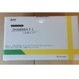 シャルレ◆びわの葉入り まるごと発酵茶 3箱◆新品