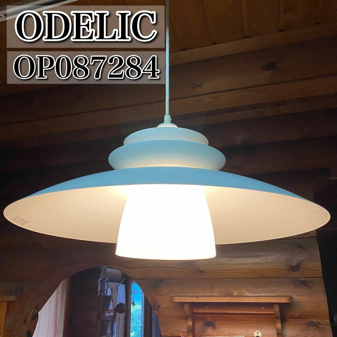 【廃盤品】ODELIC オーデリック OP087284 ペンダントライト-