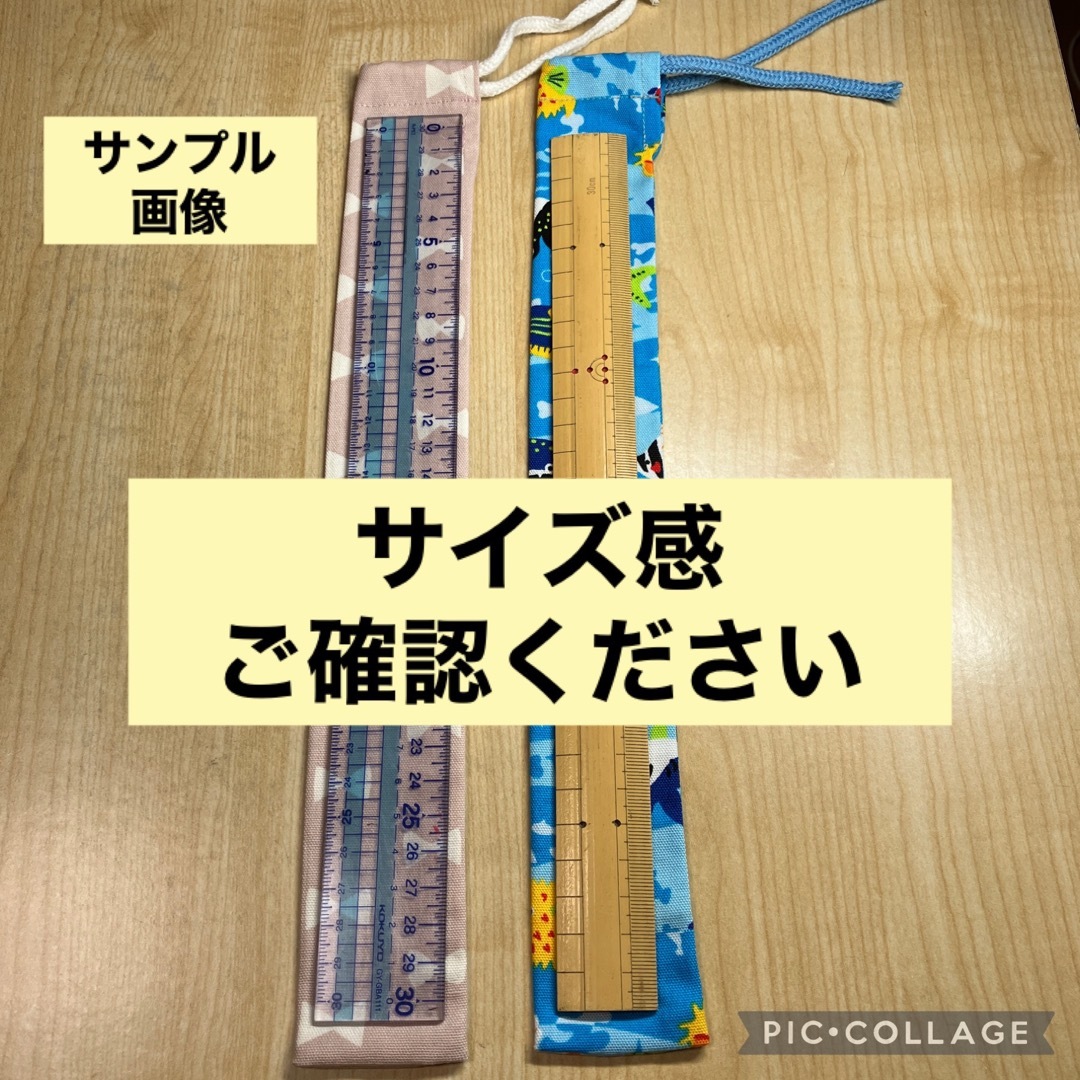 ものさし入れ　34×4.5 ハンドメイド　縦長巾着袋　海の生き物 ハンドメイドの文具/ステーショナリー(その他)の商品写真