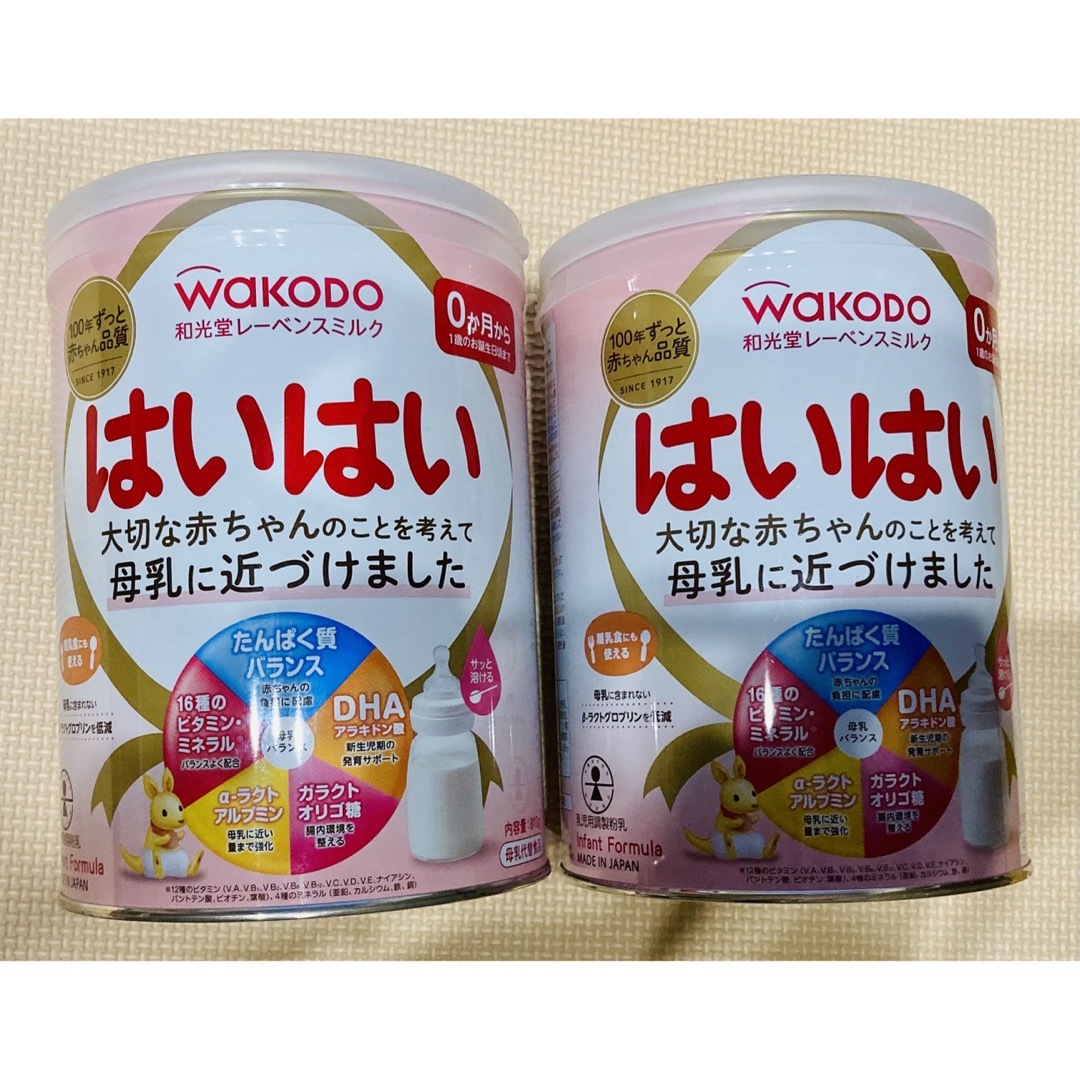 和光堂(ワコウドウ)の【粉ミルク】はいはい キッズ/ベビー/マタニティの授乳/お食事用品(その他)の商品写真